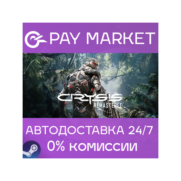 Crysis Remastered | АВТОДОСТАВКА [Россия Steam Gift]
