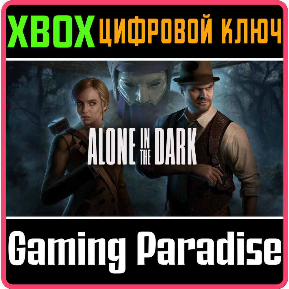 Купить ❗ALONE IN THE DARK ❗XBOX Series X|S❗КЛЮЧ🔑