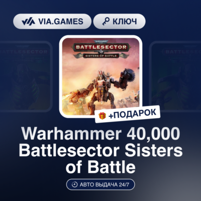 Warhammer 40,000 Battlesector Sisters of Battle (Steam Ключ) РФ-СНГ-МИР + ПОДАРОК