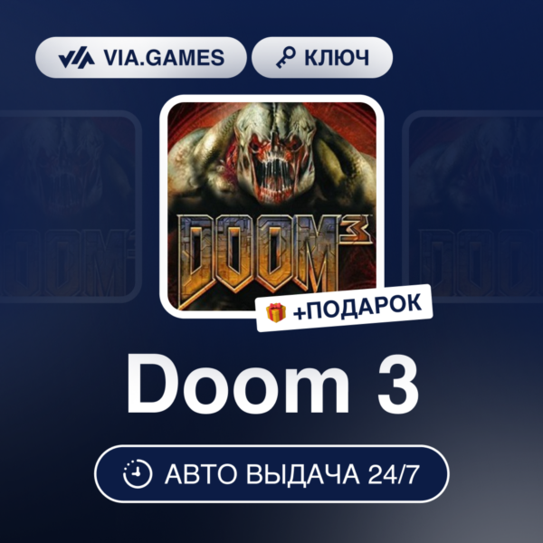Doom 3 (Steam Ключ) МИР (Не все страны) + ПОДАРОК