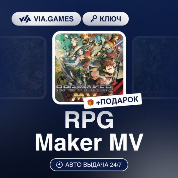 RPG Maker MV (Steam Ключ) РФ-СНГ-МИР + ПОДАРОК