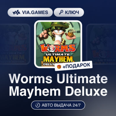 Worms Ultimate Mayhem Deluxe (Steam Ключ) РФ-СНГ-МИР + ПОДАРОК