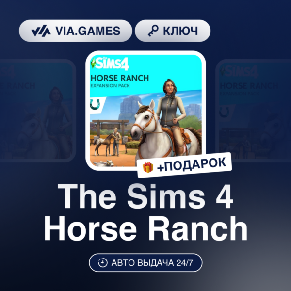 The Sims 4 Horse Ranch (EA App / Origin Ключ) РФ-СНГ-МИР + ПОДАРОК