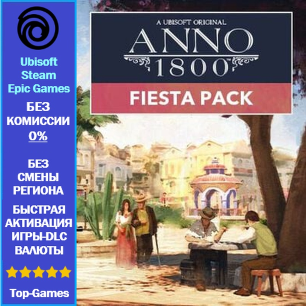 Anno 1800 FIESTA PACK DLC — PC (Ubisoft/Steam/Epic Games)