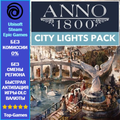 Anno 1800 CITY LIGHTS PAC DLC - PC (Ubisoft/Steam/Epic)