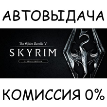 The Elder Scrolls V: Skyrim Special Edition✅STEAM GIFT✅