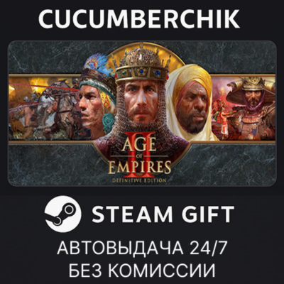 Age of Empires II: Definitive Edition✅STEAM GIFT AUTO✅RU+МИР