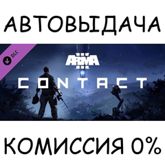 Arma 3 Contact✅STEAM GIFT AUTO✅RU/УКР/КЗ/СНГ