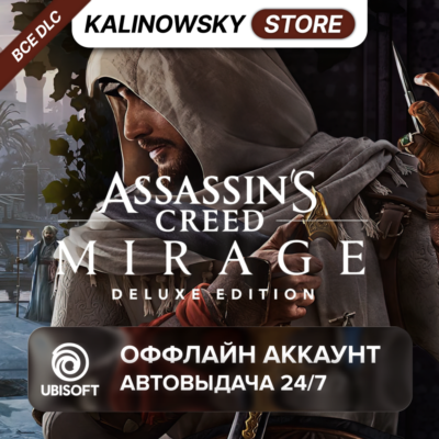 ⭐ASSASSIN´S CREED MIRAGE DELUXE + ВСЕ DLC · АВТО 24/7