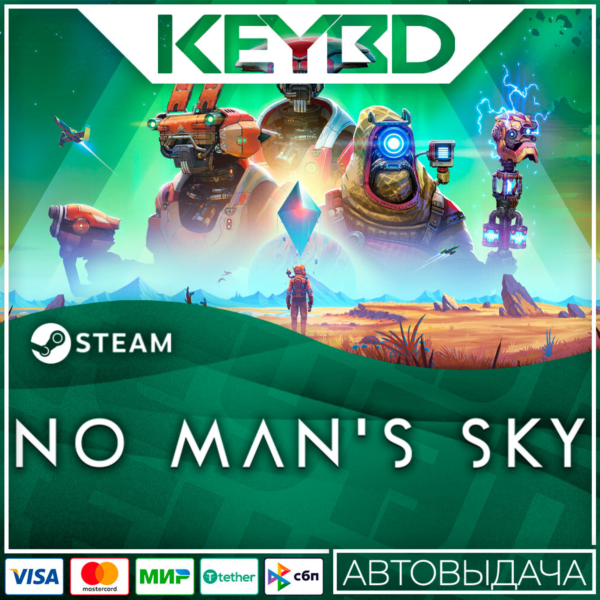 No Man´s Sky АВТО 0%