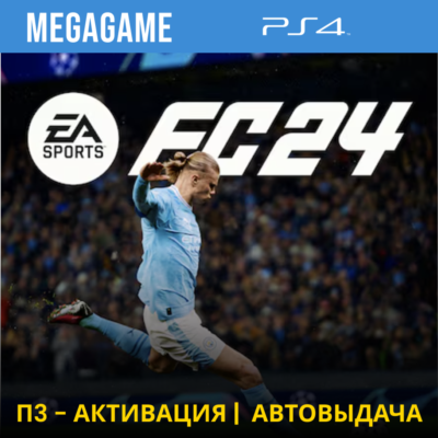 💳 FC 24 (Fifa 24) (PS4/RUS) П3-Активация