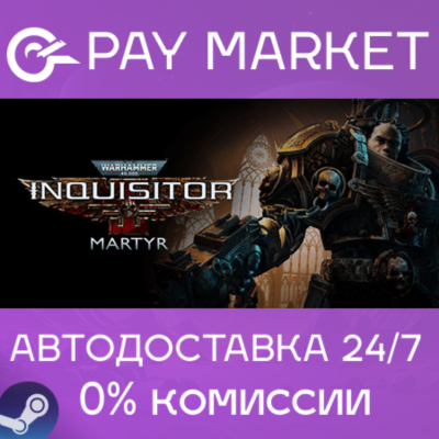 ⚡️Warhammer 40,000: Inquisitor - Martyr | АВТО RU Steam