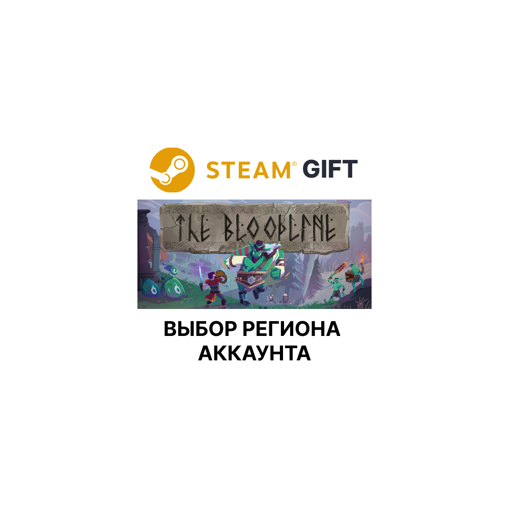Купить ✅The Bloodline🎁  Steam 🌐 Выбор Региона