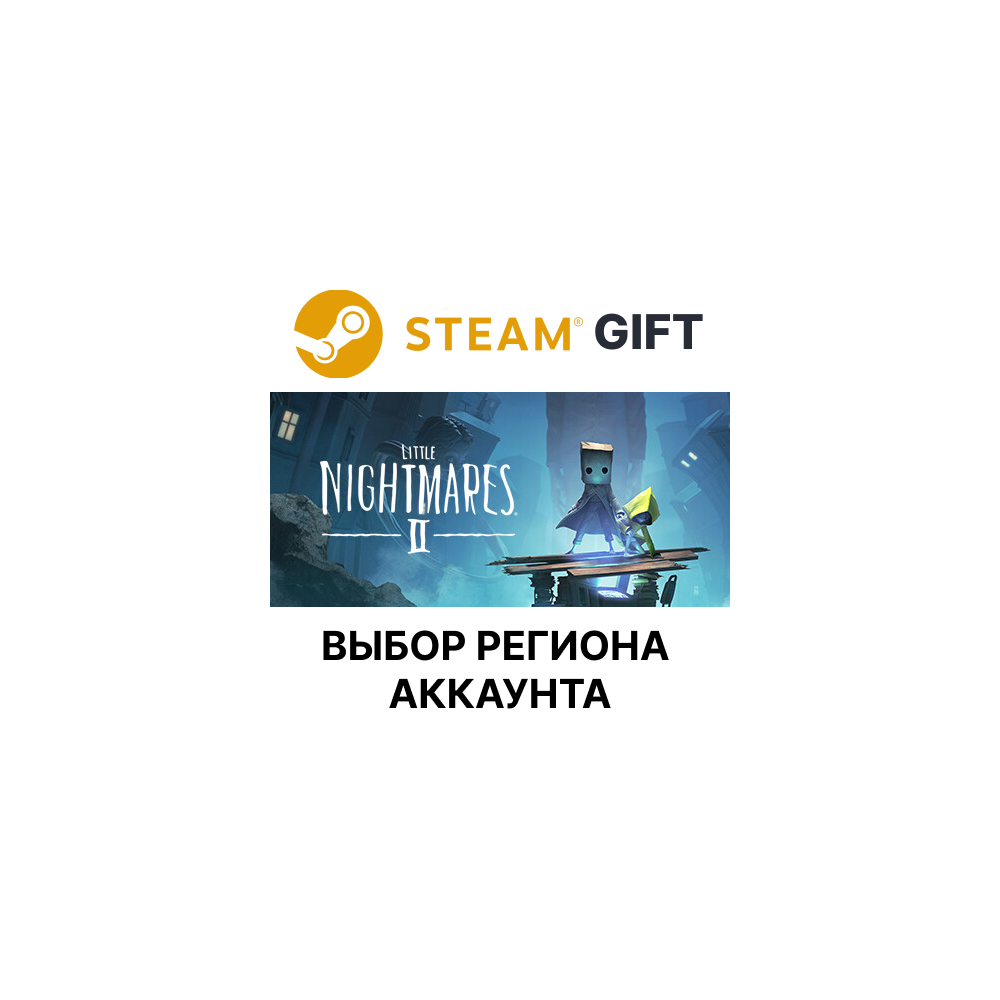 Купить ✅Little Nightmares II Deluxe🎁Steam 🌐 Выбор Региона