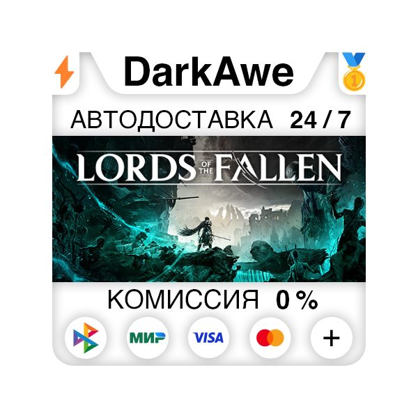 Lords of the Fallen +ВЫБОР STEAM•RU АВТО 0%