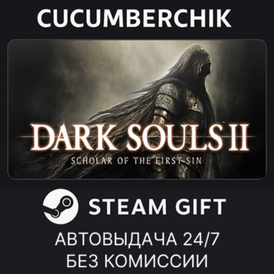 DARK SOULS™ II: Scholar of the First Sin✅STEAM GIFT AUTO✅RU+МИР