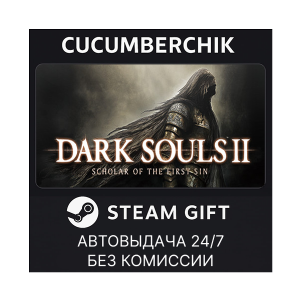 DARK SOULS™ II: Scholar of the First Sin STEAM GIFT AUTO RU+МИР