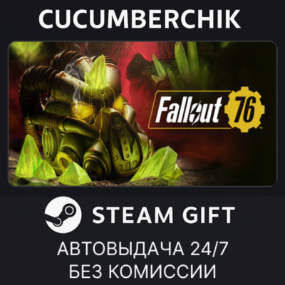 Fallout 76✅STEAM GIFT AUTO✅RU+МИР