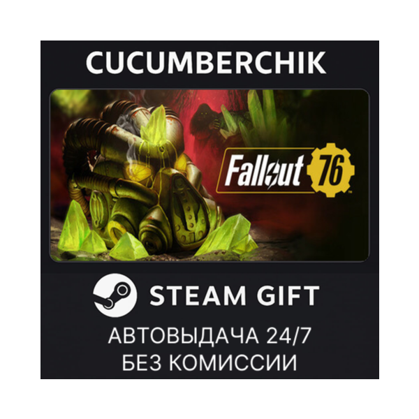 Fallout 76 STEAM GIFT AUTO RU+МИР