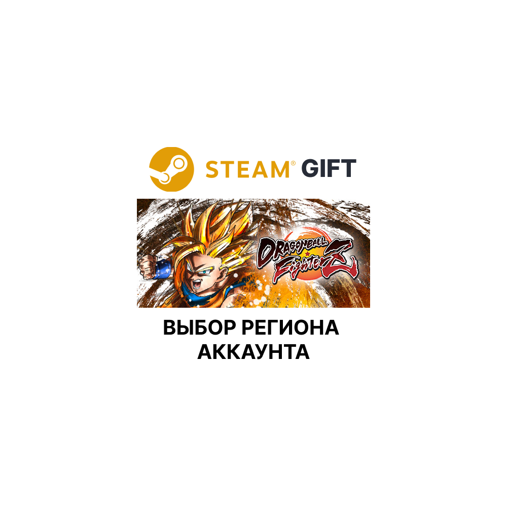 Купить ✅DRAGON BALL FighterZ🎁Steam 🌐Выбор региона
