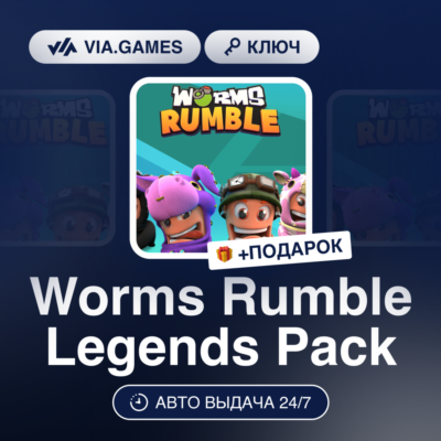 Worms Rumble Legends Pack (Steam Ключ) РФ-СНГ-МИР + ПОДАРОК