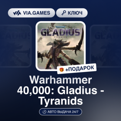 Warhammer 40,000: Gladius - Tyranids (Steam Ключ) РФ-СНГ-МИР + ПОДАРОК