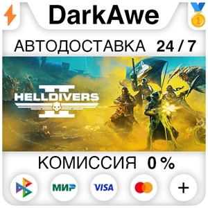 HELLDIVERS™ 2 +ВЫБОР РЕГИОНА •STEAM ⚡️АВТОДОСТАВКА💳0%