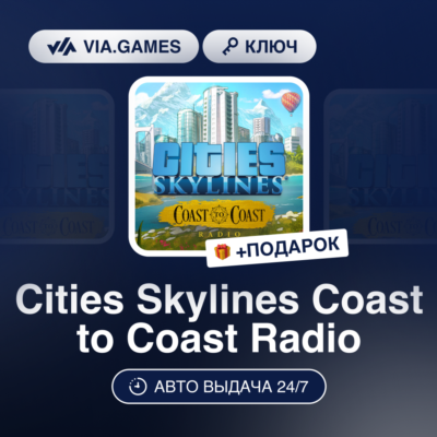 Cities Skylines Coast to Coast Radio DLC (Steam Ключ) РФ-СНГ-МИР + ПОДАРОК