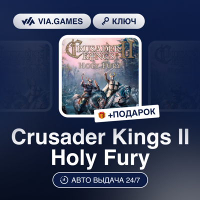 Crusader Kings II Holy Fury (Steam Ключ) РФ-СНГ-МИР + ПОДАРОК