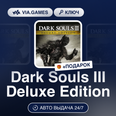 Dark Souls III Deluxe Edition (Steam Ключ) РФ-СНГ-МИР + ПОДАРОК