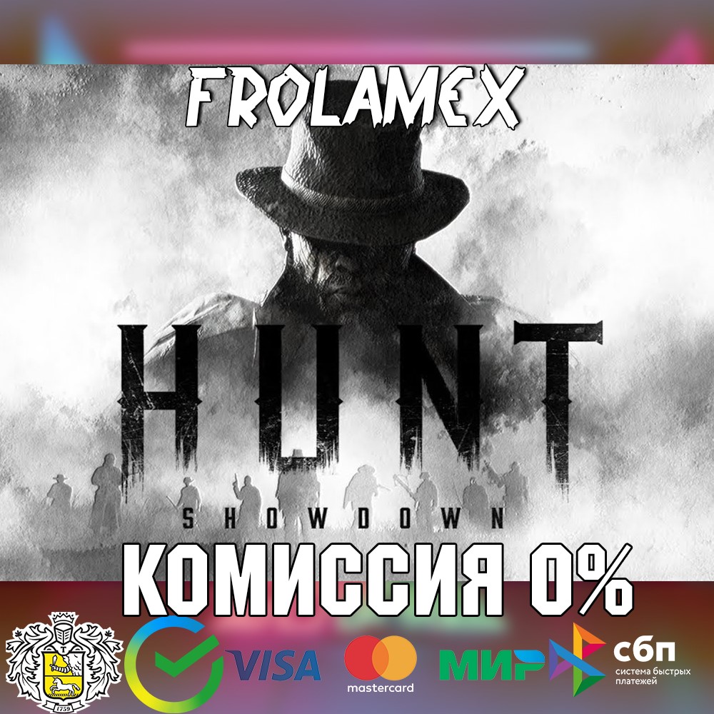 Купить ✓Hunt: Showdown✓STEAM (Турция) 💳0% +DLC за 569 ₽!