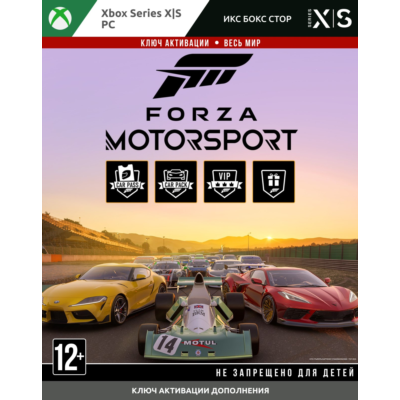 Ключ | FORZA Motorsport Premium Add-Ons (XBOX, PC)