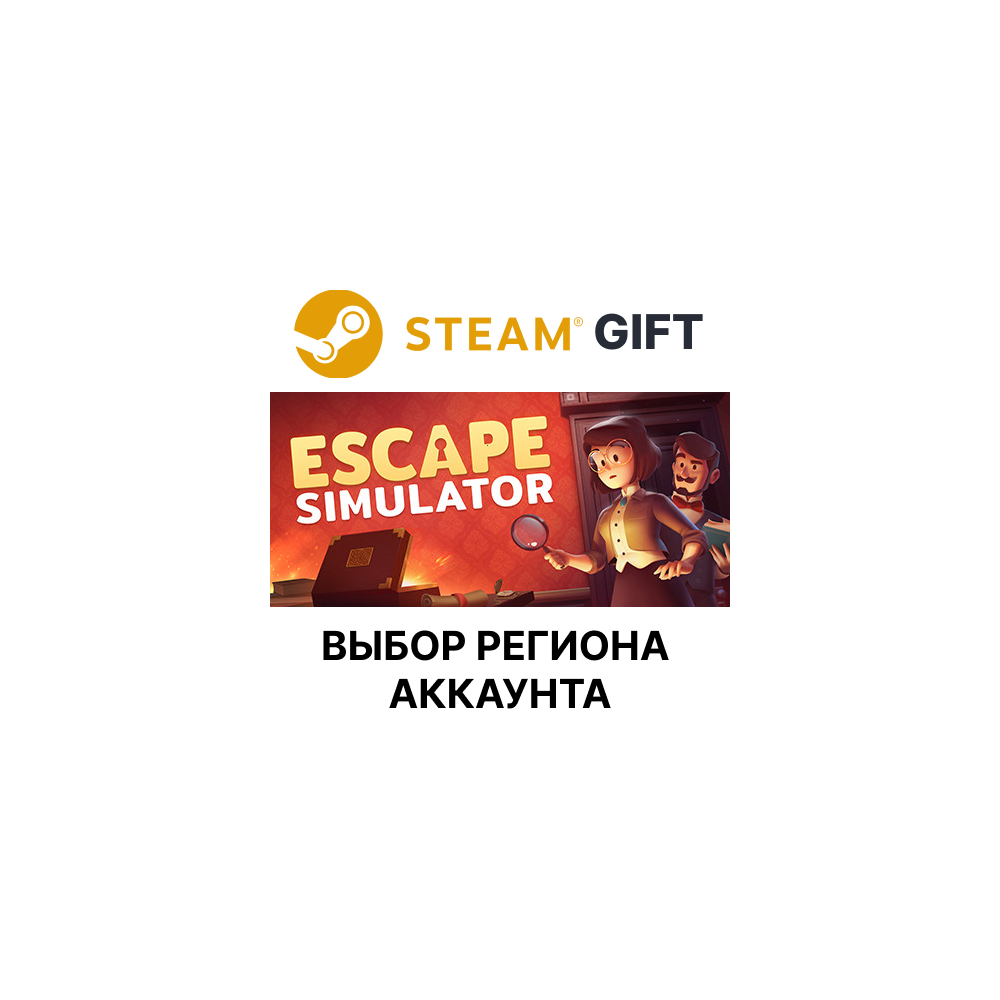 Купить ✅Escape Simulator🌐Steam🌐Выбор Региона