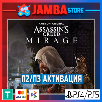 Assassin´s Creed Mirage Deluxe | П2/П3 | PS4/PS5⭐