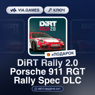DiRT Rally 2.0 Porsche 911 RGT Rally Spec DLC (Steam Ключ) РФ-СНГ-МИР + ПОДАРОК