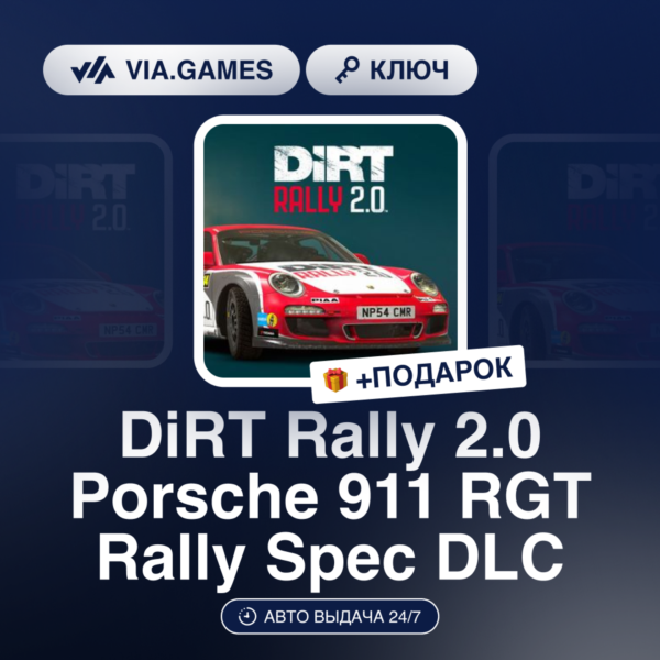 DiRT Rally 2.0 Porsche 911 RGT Rally Spec DLC (Steam Ключ) РФ-СНГ-МИР + ПОДАРОК
