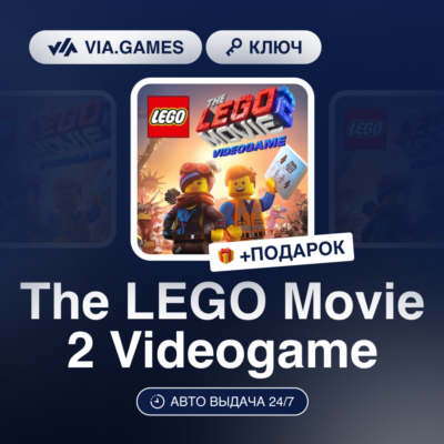 The LEGO Movie 2 Videogame (Steam Ключ) РФ-СНГ-МИР + ПОДАРОК