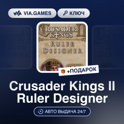 Crusader Kings II Ruler Designer (Steam Ключ) РФ-СНГ-МИР + ПОДАРОК