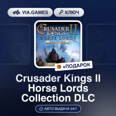 Crusader Kings II Horse Lords Collection DLC (Steam Ключ) РФ-СНГ-МИР + ПОДАРОК