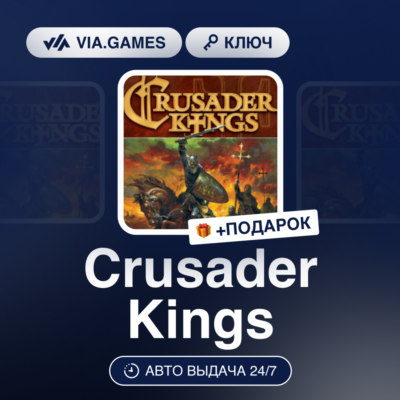 Crusader Kings (Steam Ключ) РФ-СНГ-МИР + ПОДАРОК