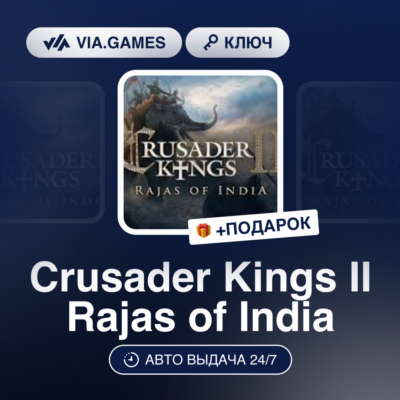 Crusader Kings II Rajas of India DLC (Steam Ключ) РФ-СНГ-МИР + ПОДАРОК
