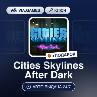 Cities Skylines After Dark DLC (Steam Ключ) РФ-СНГ-МИР + ПОДАРОК