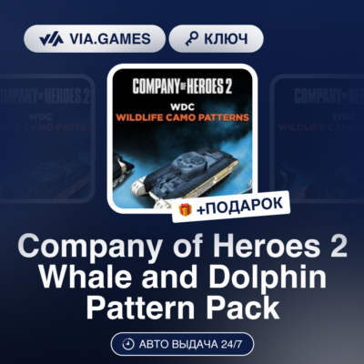 Company of Heroes 2 Whale and Dolphin Pattern Pack DLC (Steam Ключ) (Кроме России) +
