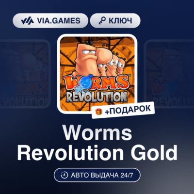 Worms Revolution Gold (Steam Ключ) РФ-СНГ-МИР + ПОДАРОК