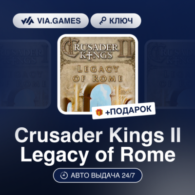Crusader Kings II Legacy of Rome (Steam Ключ) РФ-СНГ-МИР + ПОДАРОК