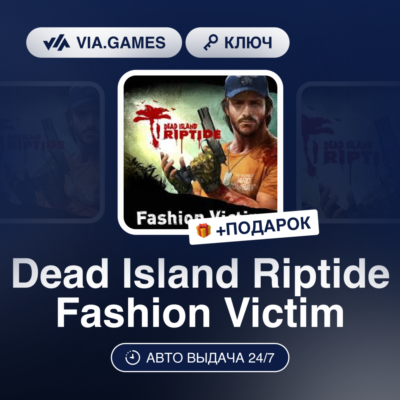 Dead Island Riptide Fashion Victim DLC (Steam Ключ) РФ-СНГ-МИР + ПОДАРОК