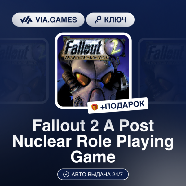 Fallout 2 A Post Nuclear Role Playing Game (Steam Ключ) МИР (Не все страны) + ПОДАРОК