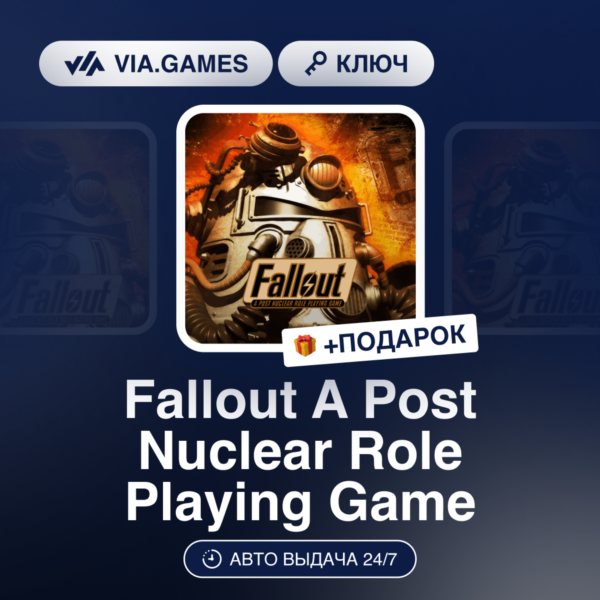 Fallout A Post Nuclear Role Playing Game (Steam Ключ) МИР (Не все страны) + ПОДАРОК