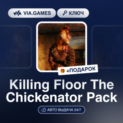 Killing Floor The Chickenator Pack DLC (Steam Ключ) МИР (Не все страны) + ПОДАРОК