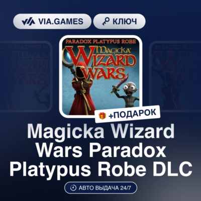 Magicka Wizard Wars Paradox Platypus Robe DLC (Steam Ключ) РФ-СНГ-МИР + ПОДАРОК